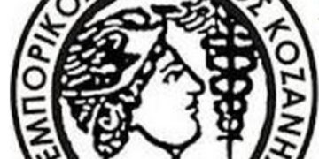 Εμπορικός Σύλλογος Κοζάνης: Κλειστά τα καταστήματα της πόλης στις 9/12- Εν όψει του Πανκοζανίτικου συλλαλητηρίου διαμαρτυρίας