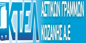 ΚΤΕΛ Αστικών Γραμμών Κοζάνης: Με τρίωρη διακοπή δρομολογίων συμμετέχει στο Πανκοζανίτικο Συλλαλητήριο στις 9/12