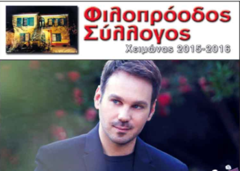 Μουσική παράσταση με τον Γ. Χριστοδούλου από τον Φιλοπρόοδο Σύλλογο Κοζάνης- Στις 14/12