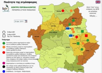 Στα ύψη και σήμερα η ατμοσφαιρική ρύπανση