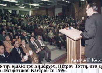 Αρχές και λαός στη μεγάλη  αμφιθεατρική αίθουσα του πνευματικού Κέντρου – Από την στήλη του κ. Γ. Καζαντζή στον Παλμό 09/12/2015