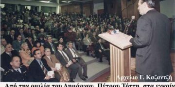 Αρχές και λαός στη μεγάλη  αμφιθεατρική αίθουσα του πνευματικού Κέντρου – Από την στήλη του κ. Γ. Καζαντζή στον Παλμό 09/12/2015