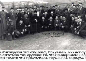  Οι λιγνιτωρύχοι, των υπόγειων έργων,  τιμούν την Προστάτιδά της, ΑΓΙΑ ΒΑΡΒΑΡΑ, 1952- Από την στήλη του κ. Γ. Καζαντζή στον Παλμό 02/12/2015