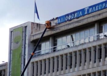 Στις 5 Μαρτίου στη Βουλή το νομοσχέδιο για την ΕΡΤ – αυξάνεται το ανταποδοτικό τέλος