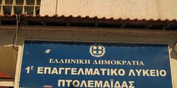 Το όνειρο συνεχίζεται… για το 1ο ΕΠΑΛ Πτολεμαΐδας- Στις 25 καλύτερες ποδοσφαιρικές ομάδες της Ελλάδας