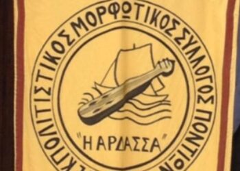 Το νέο Δ.Σ. στον Σύλλογο Ποντίων Άρδασσας