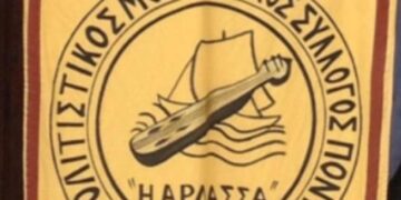 Το νέο Δ.Σ. στον Σύλλογο Ποντίων Άρδασσας