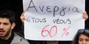 Ένα δις ευρώ για νέους ανέργους