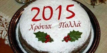 Κόβει τη Βασιλόπιτά της η Οικολογική Κίνηση Κοζάνης