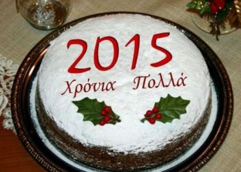 Εκδήλωση από τον Ναυτικό Όμιλο Κοζάνης