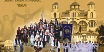 Γενική Συνέλευση για τον Σύλλογο Οικισμού Καρδιάς “Η Μέρα”