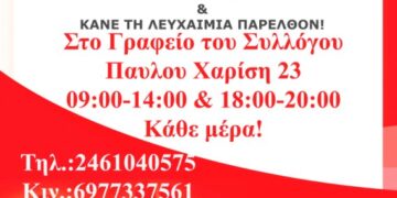 Εθελοντής δότης Μυελού των Οστών «χάρισε ζωή» σε ασθενή της Αμερικής