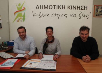 Δημοτική Κίνηση “Κοζάνη Τόπος να Ζεις”: Την Κυριακή η Εκλογοαπολογιστική Συνέλευση