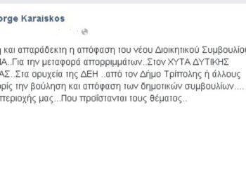 Γιώργος Καραΐσκος: “Οι τοπικοί άρχοντες δεν αγωνιούν για την έναρξη κατασκευής της “ΠΤΟΛΕΜΑΪΔΑ 5”