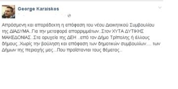 Γιώργος Καραΐσκος: “Οι τοπικοί άρχοντες δεν αγωνιούν για την έναρξη κατασκευής της “ΠΤΟΛΕΜΑΪΔΑ 5”