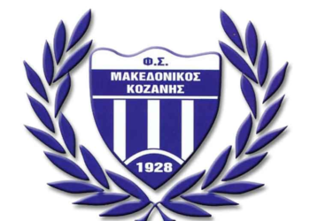 Ανακοίνωση διαμαρτυρίας του Μακεδονικού Κοζάνης