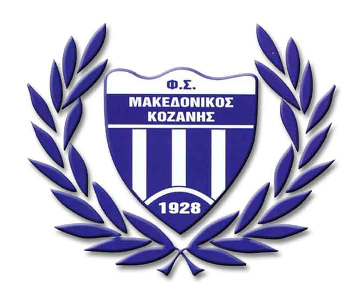 Ανακοίνωση διαμαρτυρίας του Μακεδονικού Κοζάνης