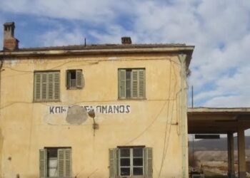 Νέο Σιδηροδρομικό Σταθμό στον Κόμανο θα κατασκευάσει η ΔΕΗ