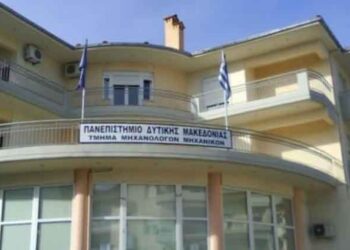 Ερώτηση του ΠΑΣΟΚ στη Βουλή για την εκλογή Πρύτανη Πανεπιστημίου Δυτικής Μακεδονίας 