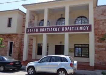 Εύξεινος Λέσχη Κοζάνης: Κάλεσμα- συνάντηση Οργανωτικής Επιτροπής Νεολαίας