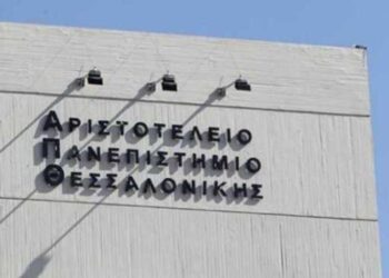 Κατάληψη στο ΑΠΘ