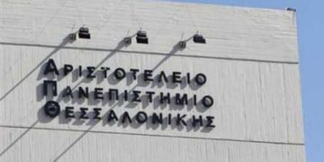 Κατάληψη στο ΑΠΘ