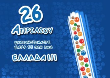 Οι δράσεις “Let’s Do It Greece 2015” στο Δήμο Σερβίων-Βελβεντού