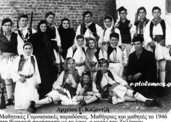 Μαθήτριες και μαθητές Γυμνασίου σε θεατρική παράσταση το 1946-1947, από την στήλη του Γεώργιου Καζαντζή στον Παλμό, 15/04/2015