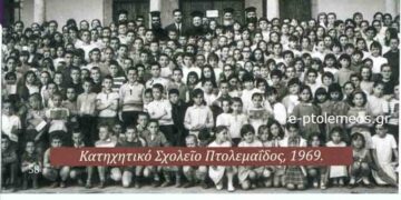 Από την επίσκεψη των κατηχητικών σχολείων Πτολεμαΐδας στη ορθόδοξη αδελφότητα “ΛΥΔΙΑ”, 1969, από την στήλη του Γεώργιου Καζαντζή στον Παλμό, 22/04/2015