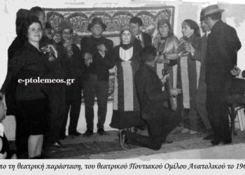 Ο Ποντιακός θεατρικός όμιλος Ανατολικού επί σκηνής το 1966, από την στήλη του Γεώργιου Καζαντζή στον Παλμό, 22/04/2015