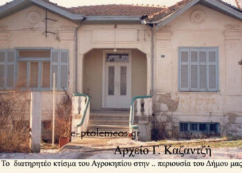 Το παλαιότερο κτίσμα του κρατικού αγροκηπίου 1935(;), προφανώς και νωρίτερα, από την στήλη του Γεώργιου Καζαντζή στον Παλμό, 15/04/2015