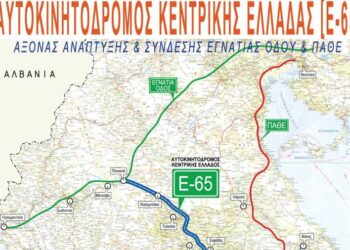 Ανησυχία για την καθυστέρηση του Ε 65 – Κινητοποιούνται οι Δήμαρχοι της Κεντρικής Ελλάδας