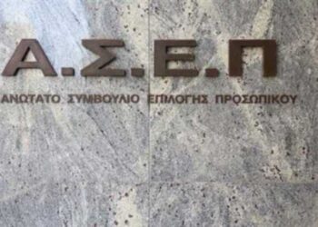 ΑΣΕΠ: Ξεκινούν αύριο οι αιτήσεις για 110 μόνιμους στη ΔΕΗ