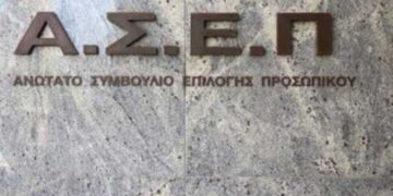 ΑΣΕΠ: Ξεκινούν αύριο οι αιτήσεις για 110 μόνιμους στη ΔΕΗ