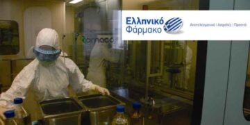 H Eλληνική Φαρμακοβιομηχανία μπορεί να καλύψει το 70% των αναγκών της χώρας- Το παράδειγμα της ELPEN