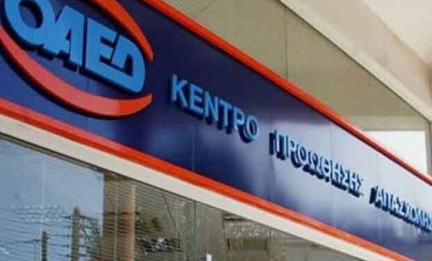 Πότε βγαίνει η νέα προκήρυξη για την Κοινωφελή Εργασία του ΟΑΕΔ