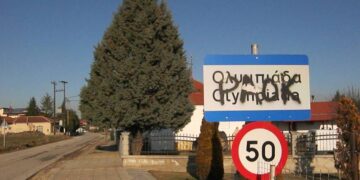 Αύριο Κυριακή το δημοψήφισμα στην Ολυμπιάδα για τη μετεγκατάσταση των Αναργύρων