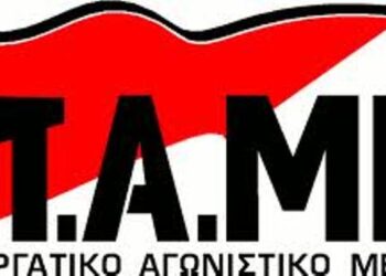 Γραμματεία Κοζάνης του Π.Α.ΜΕ.: Σύσκεψη για την Πρωτομαγιά   