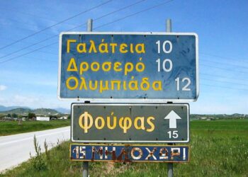 Έτοιμη η Α’ φάση της μελέτης της νέας οδού Πτολεμαΐδας- Γαλάτειας: Σε 1,5 μήνα η οριστική μελέτη