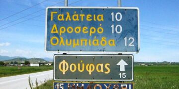 Έτοιμη η Α’ φάση της μελέτης της νέας οδού Πτολεμαΐδας- Γαλάτειας: Σε 1,5 μήνα η οριστική μελέτη