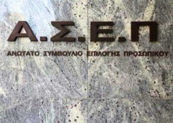 ΑΣΕΠ: Προκήρυξη 2Κ/2015 για 465 προσλήψεις στις εφορίες – Δείτε τις θέσεις στην Δυτική Μακεδονία