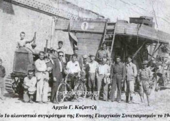 Το 1ο αλωνιστικό συγκρότημα της Ένωσης Γεωργικών Συνεταιρισμών Εορδαίας το 1941, από την στήλη του Γεώργιου Καζαντζή στον Παλμό, 20/05/2015