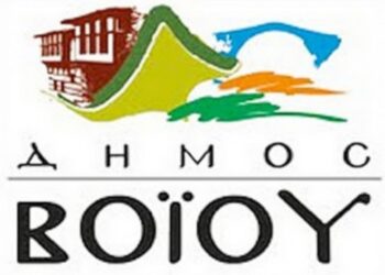 Συνεδρίαση Οικονομικής Επιτροπής Δήμου Βοΐου την Δευτέρα