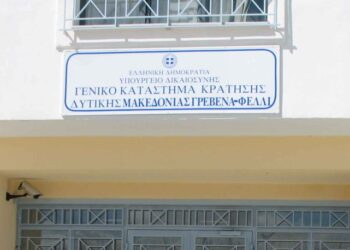 Διατάχθηκε η προφυλάκιση του 56χρονου από την Καρυδίτσα που πυρπόλησε τον πατέρα του