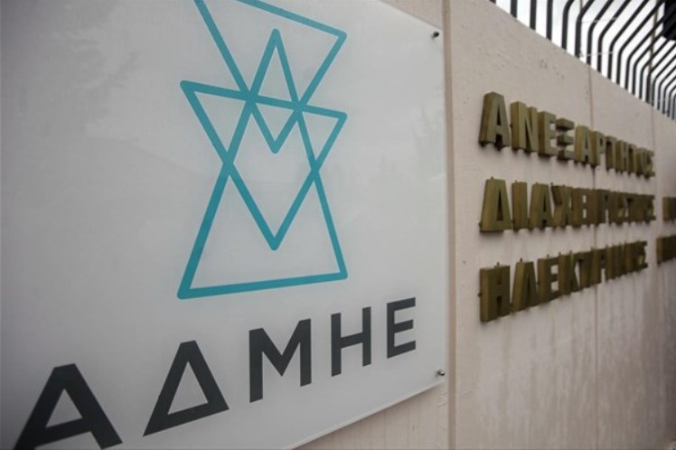 Η νέα ηγεσία του Ανεξάρτητου Διαχειριστή Μεταφοράς Ηλεκτρικής Ενέργειας