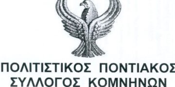 Τριήμερες εκδηλώσεις του Αγίου Πνεύματος στα Κομνηνά