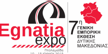 Εντυπωσιακή η συμμετοχή εκθετών για την “Egnatia EXPO 2015-7η Γενική Εμπορική Έκθεση Δυτικής Μακεδονίας”