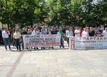 Κάλεσμα Εργατικών Κέντρων και Συνδικάτων στις απεργιακές συγκεντρώσεις για την εργατική Πρωτομαγιά