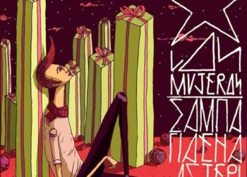 Κυκλοφόρησε το νέο τραγούδι των Los Mujeros ”Σάμπα για ένα αστέρι”