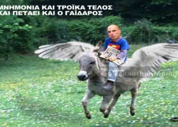 Διαπραγμάτευση (αλισβερίσ’)… Του Μωυσιάδη Παναγιώτη